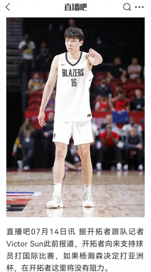 The Trail Blazers đồng ý phát hành người đó! Yang Hansen vội vã giúp đỡ. Sau khi bốn cầu thủ chính b