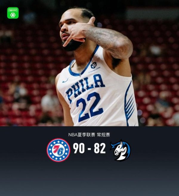 76ers 90-82 Mavericks, Flag và VJ đều vắng mặt, Bloom 22+14